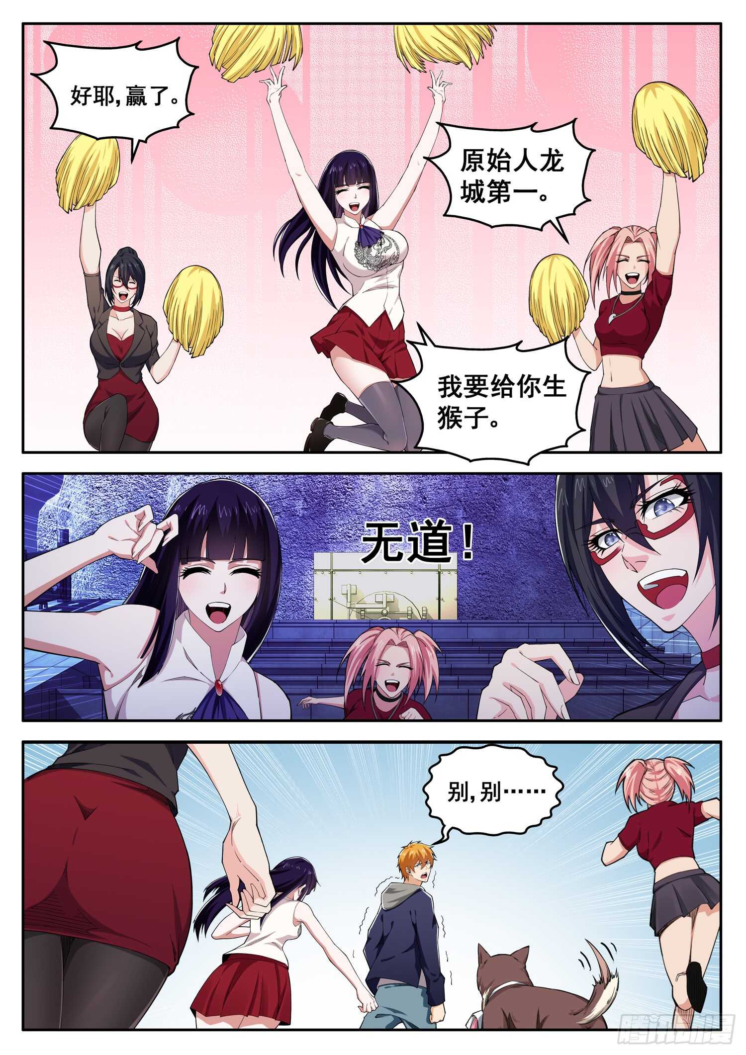 《氪金封神》第九十一话 鏖战地阶 第10页