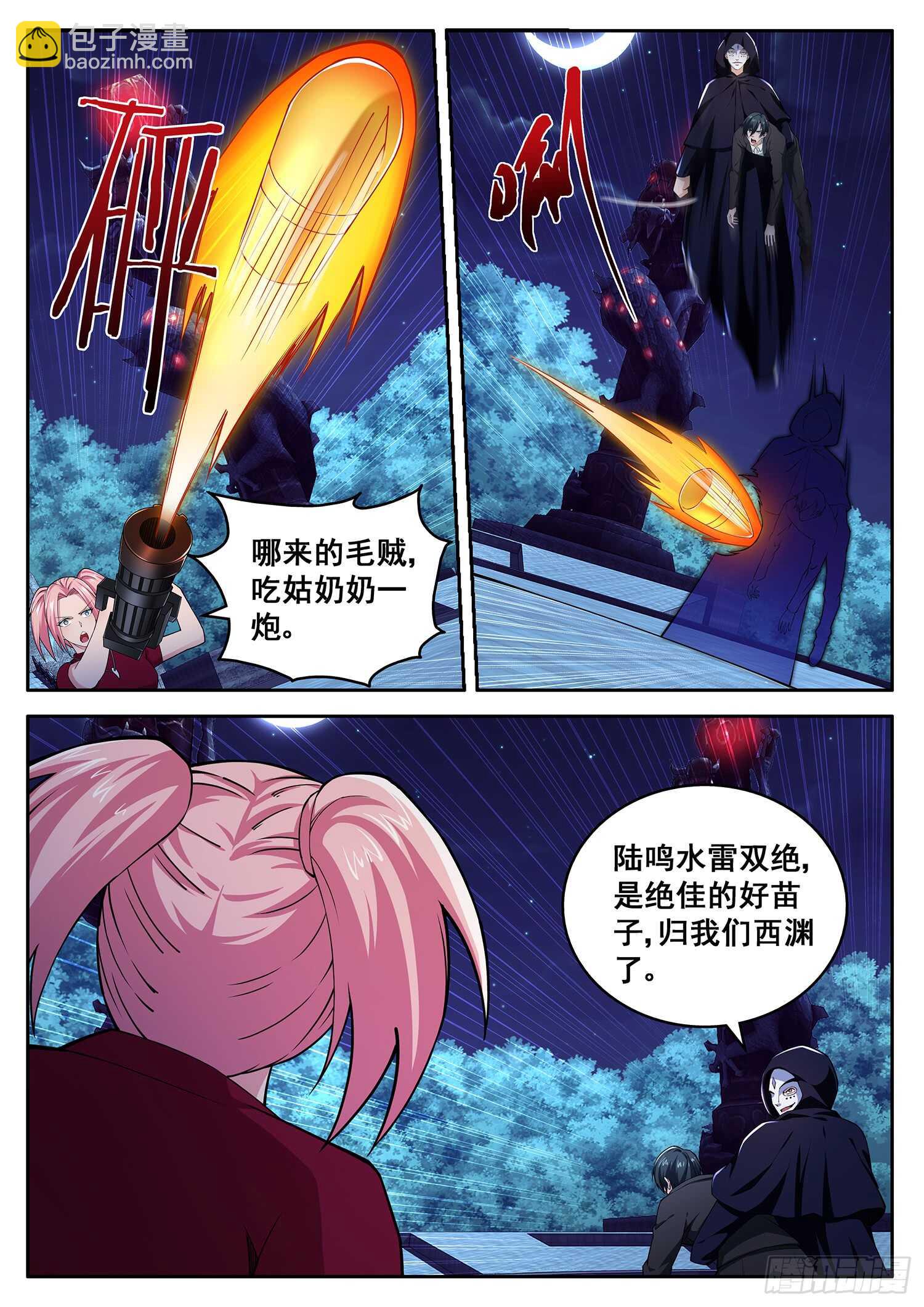 《氪金封神》第九十三话 破阵之法 第9页