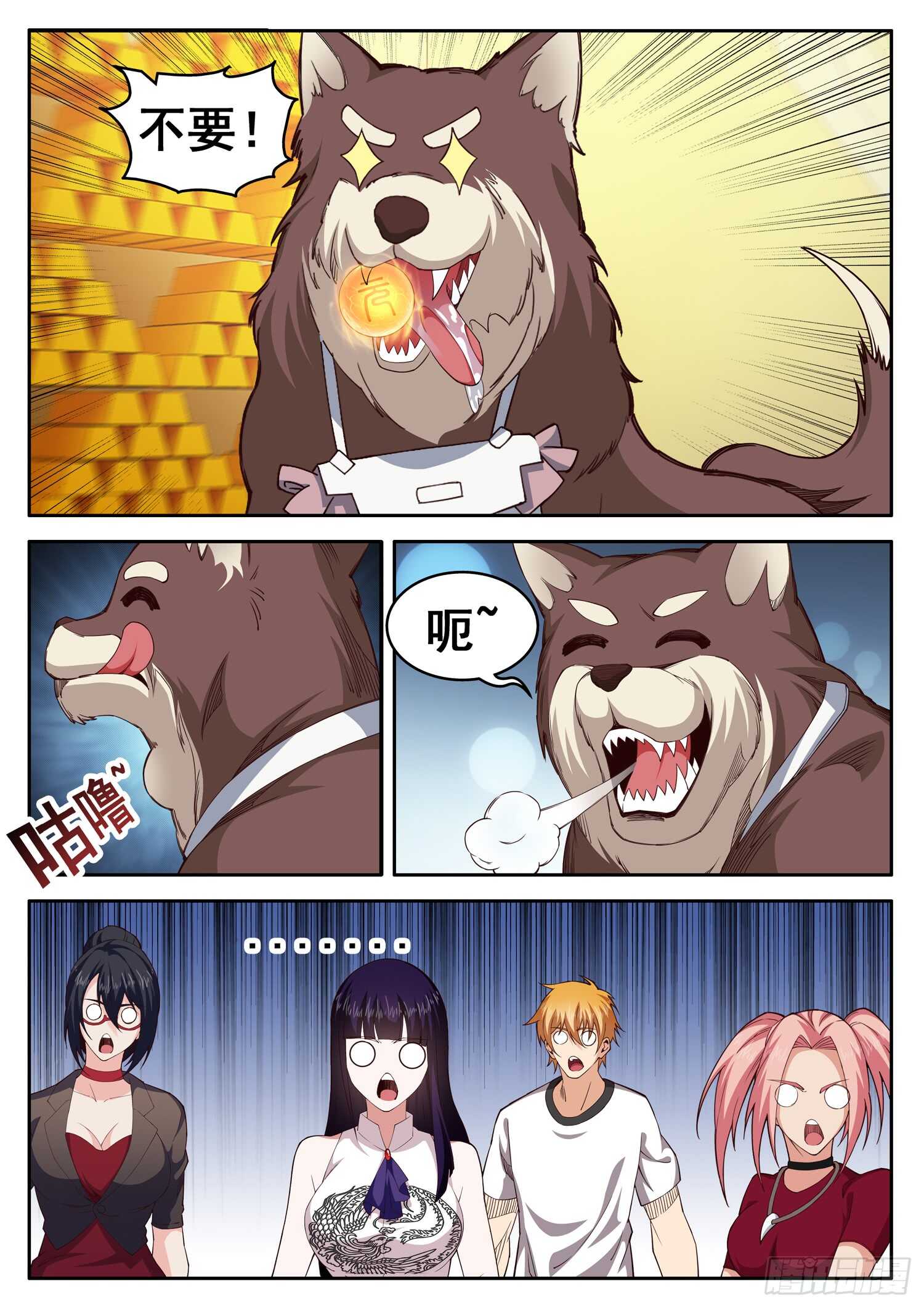 《氪金封神》第一百话 coco进化 第2页