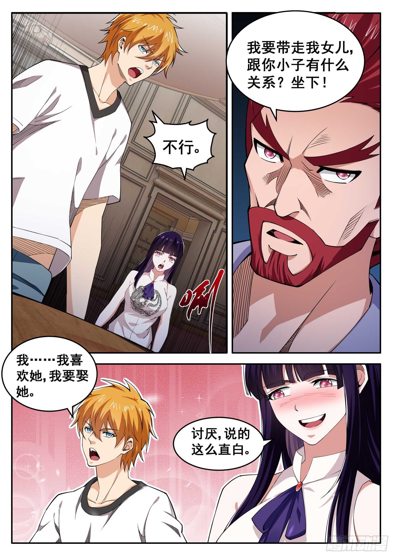 《氪金封神》第一百话 coco进化 第9页