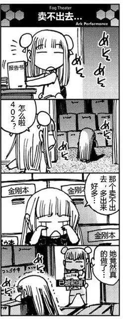 《苍蓝钢铁战舰》bonus四格-雾剧场 第10页
