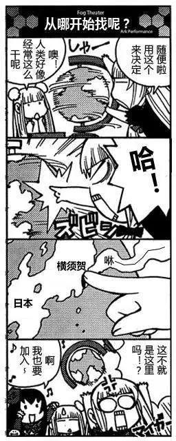 《苍蓝钢铁战舰》bonus四格-雾剧场 第13页