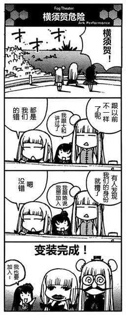 《苍蓝钢铁战舰》bonus四格-雾剧场 第15页