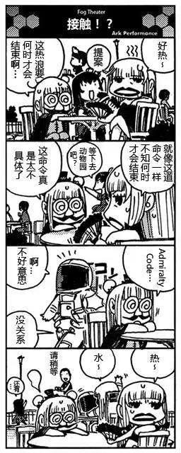 《苍蓝钢铁战舰》bonus四格-雾剧场 第17页