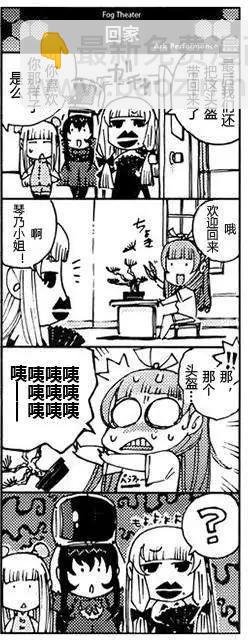 《苍蓝钢铁战舰》bonus四格-雾剧场 第19页