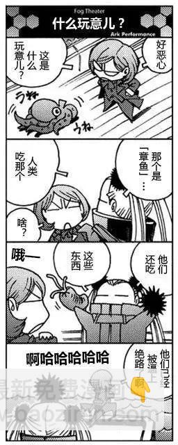 《苍蓝钢铁战舰》bonus四格-雾剧场 第3页