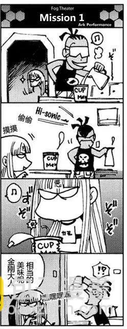 《苍蓝钢铁战舰》bonus四格-雾剧场 第6页