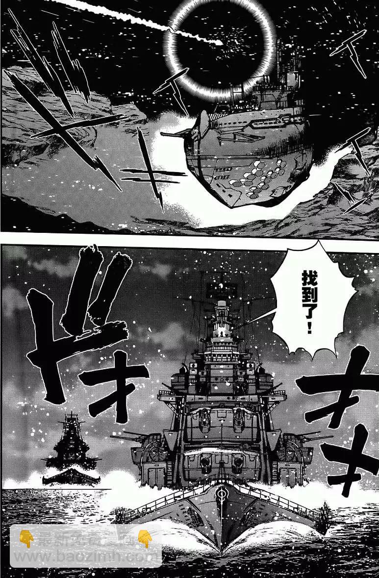 《苍蓝钢铁战舰》第50回 第22页