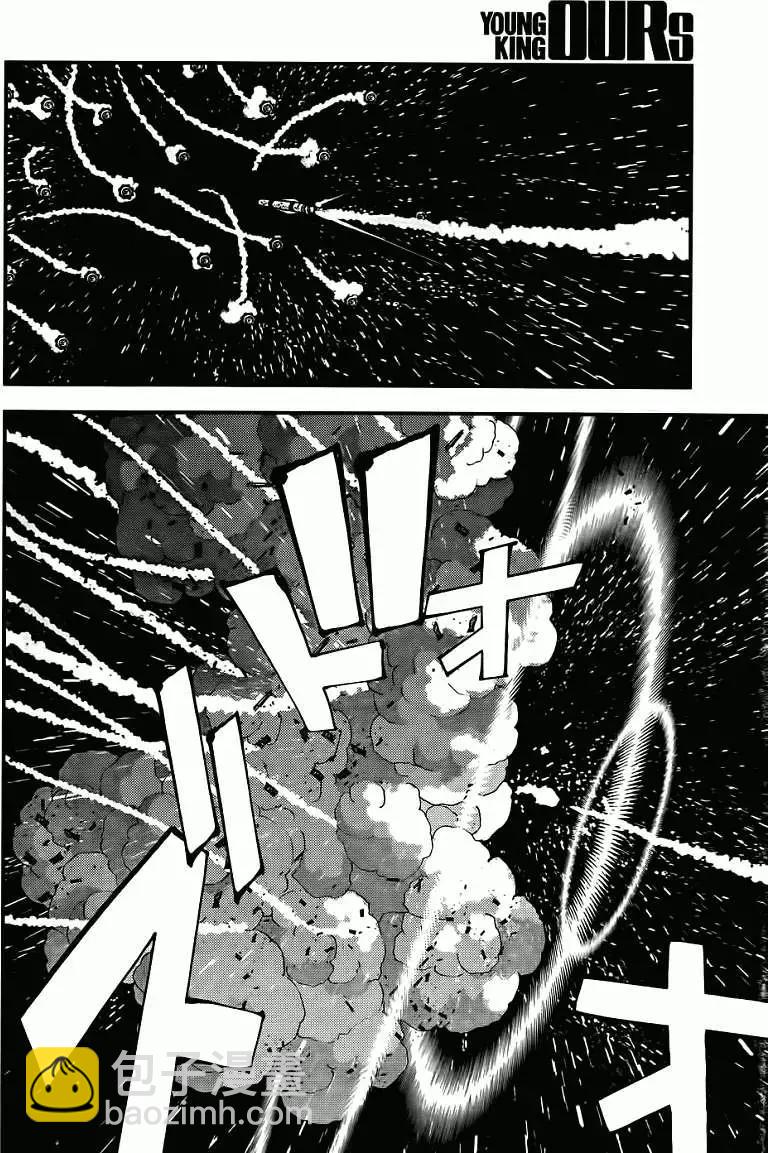 《苍蓝钢铁战舰》第50回 第28页