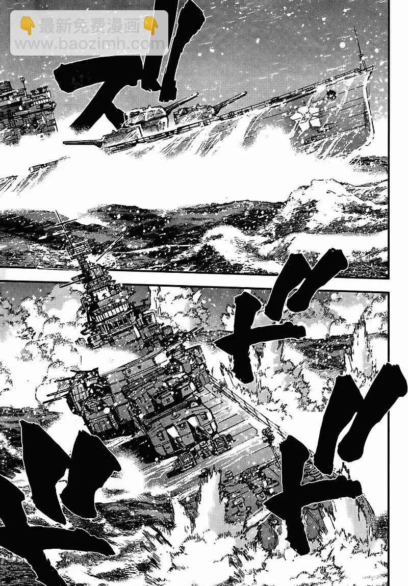 《苍蓝钢铁战舰》第50回 第29页