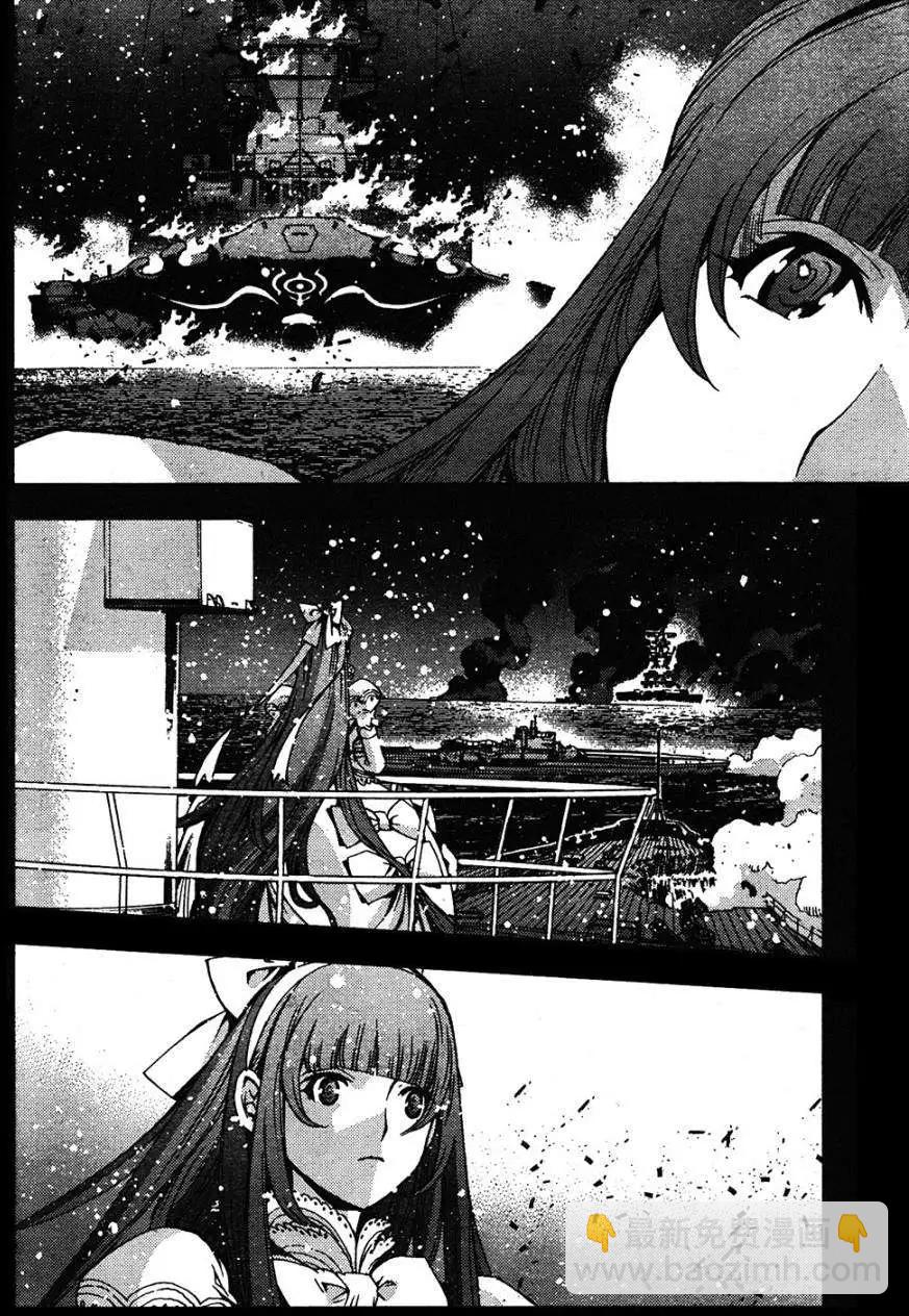 《苍蓝钢铁战舰》第48回 第21页