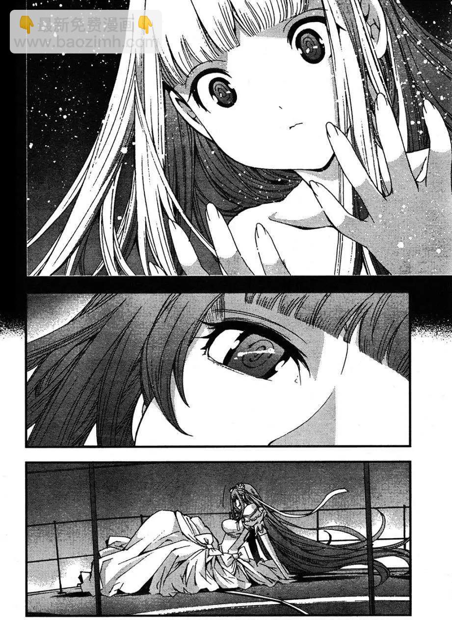 《苍蓝钢铁战舰》第48回 第25页