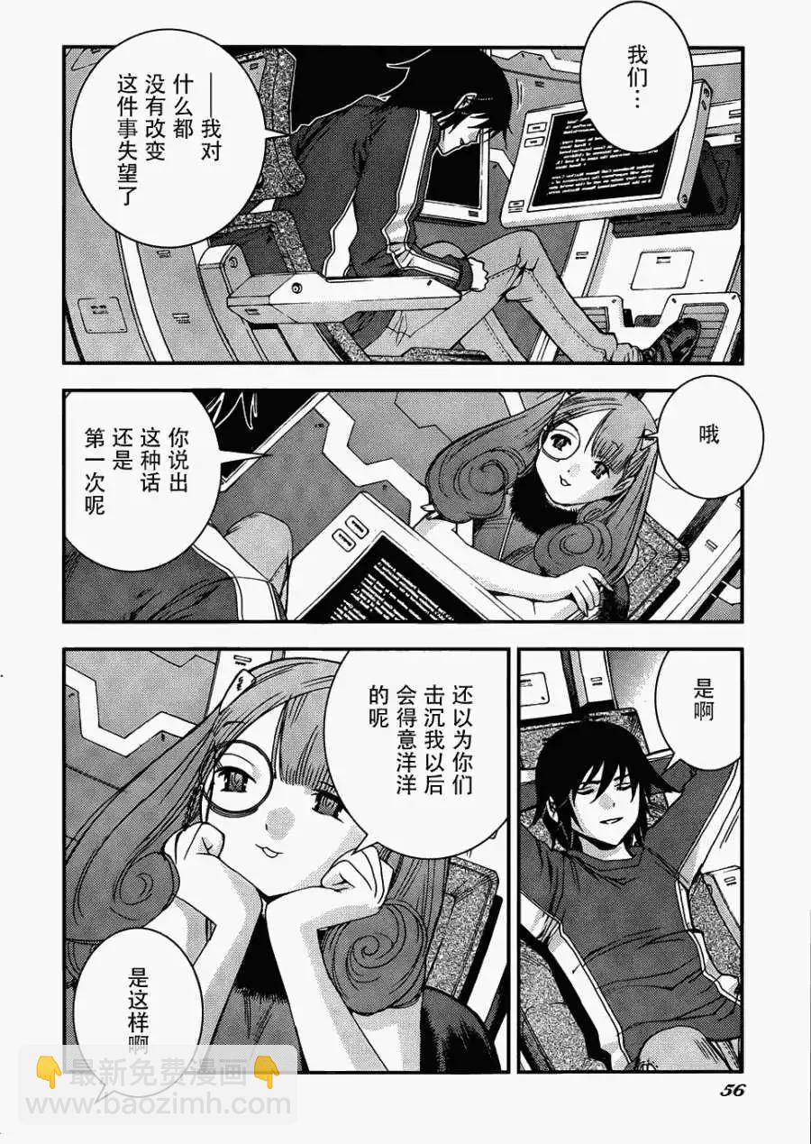 《苍蓝钢铁战舰》第49回 第5页