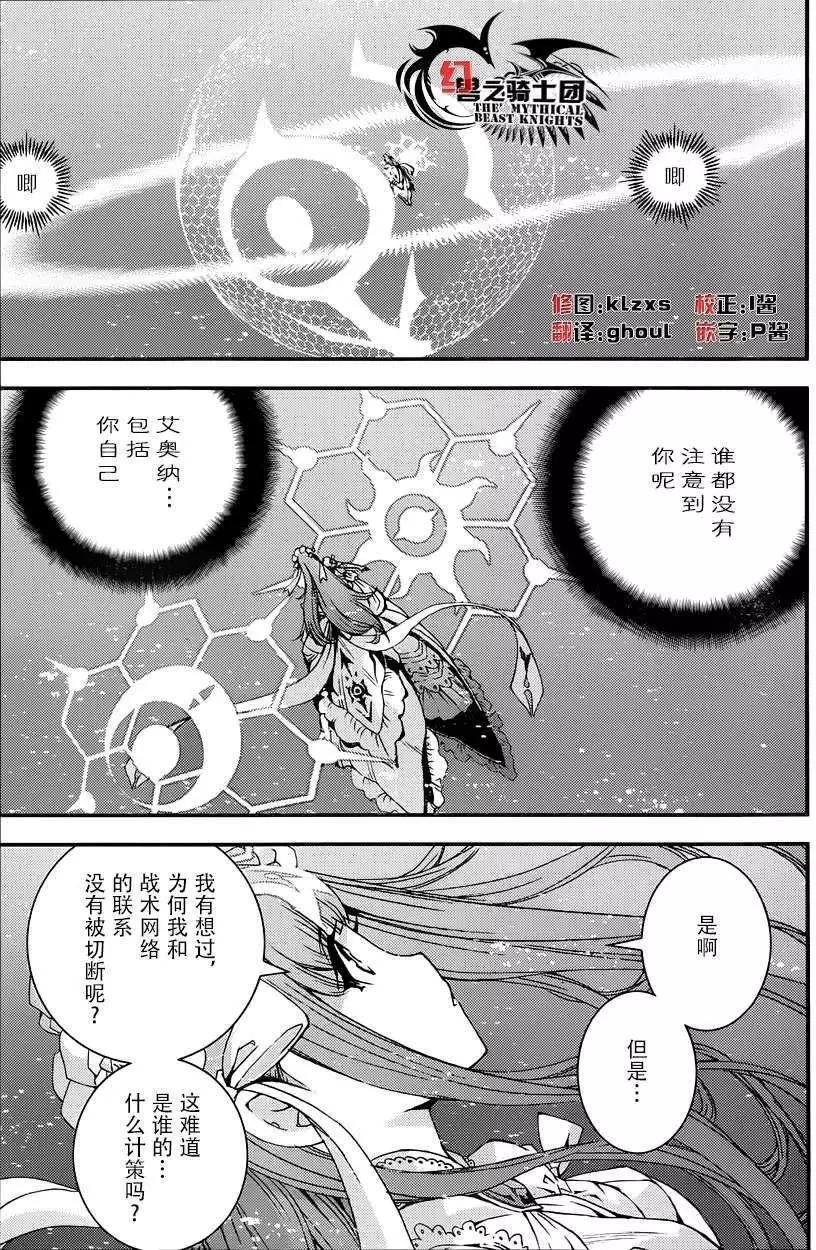 《苍蓝钢铁战舰》第53回 第9页