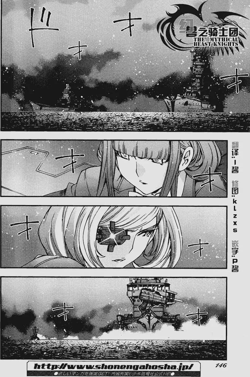 《苍蓝钢铁战舰》第54回 第8页