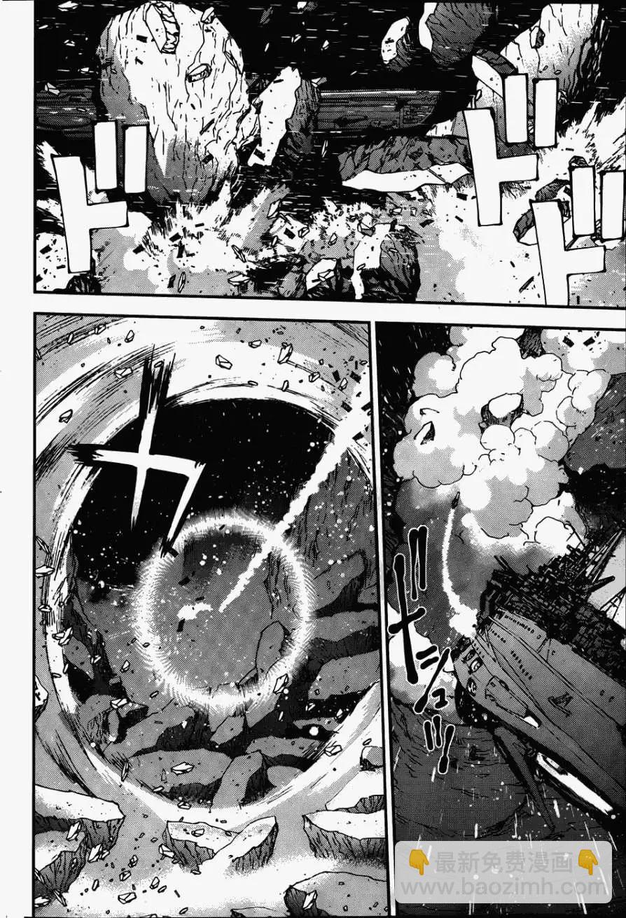 《苍蓝钢铁战舰》第51回 第14页