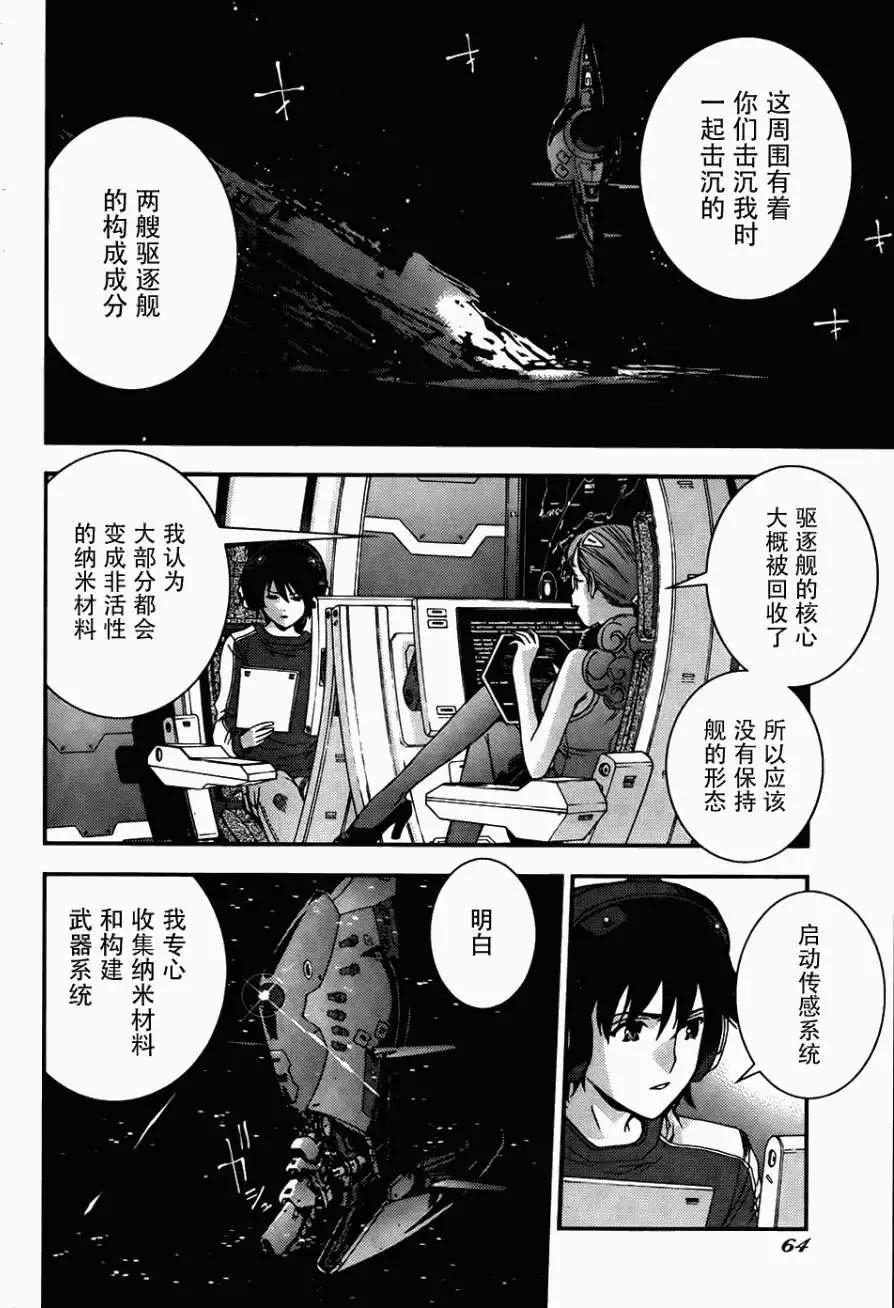《苍蓝钢铁战舰》第51回 第26页