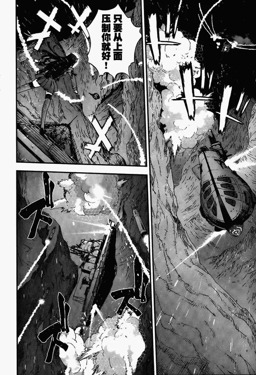 《苍蓝钢铁战舰》第51回 第8页