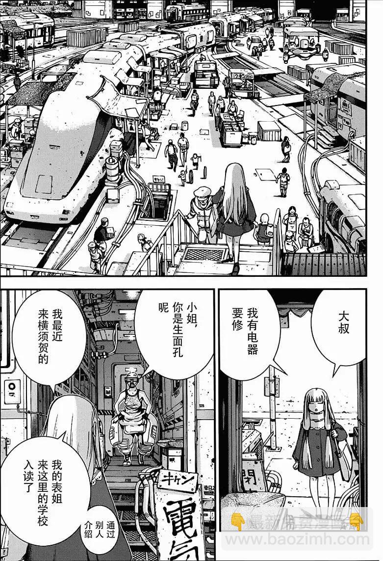 《苍蓝钢铁战舰》第52回 第5页