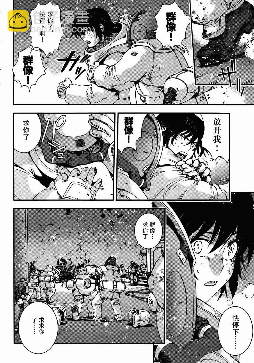 《苍蓝钢铁战舰》番外2 第14页