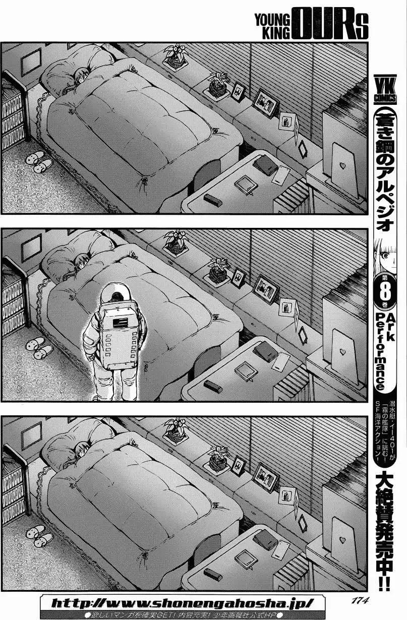 《苍蓝钢铁战舰》番外2 第4页