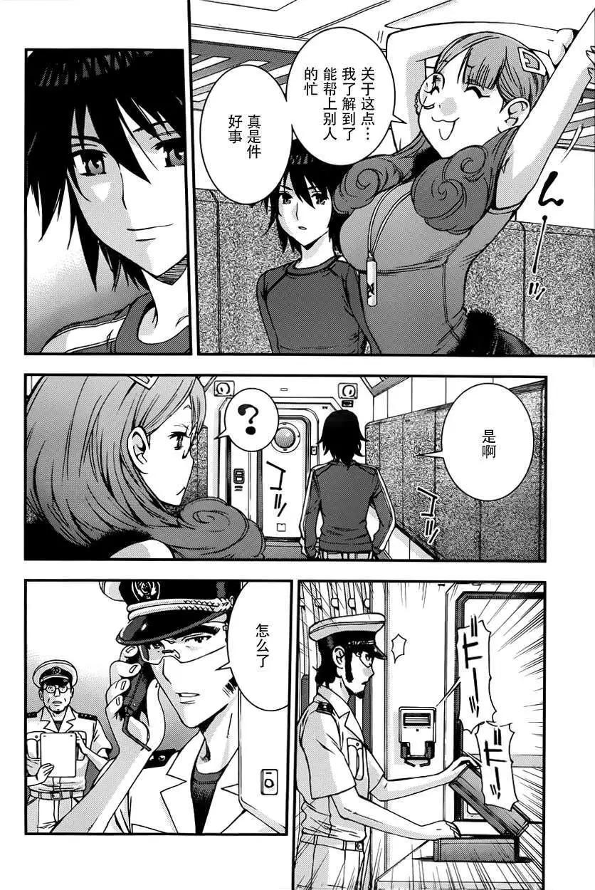 《苍蓝钢铁战舰》第56回 第15页