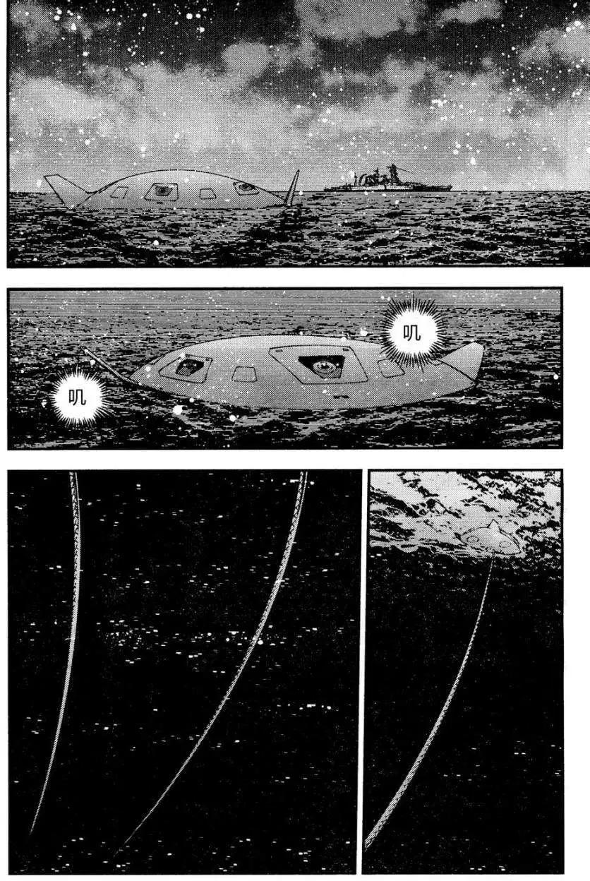 《苍蓝钢铁战舰》第55回 第10页