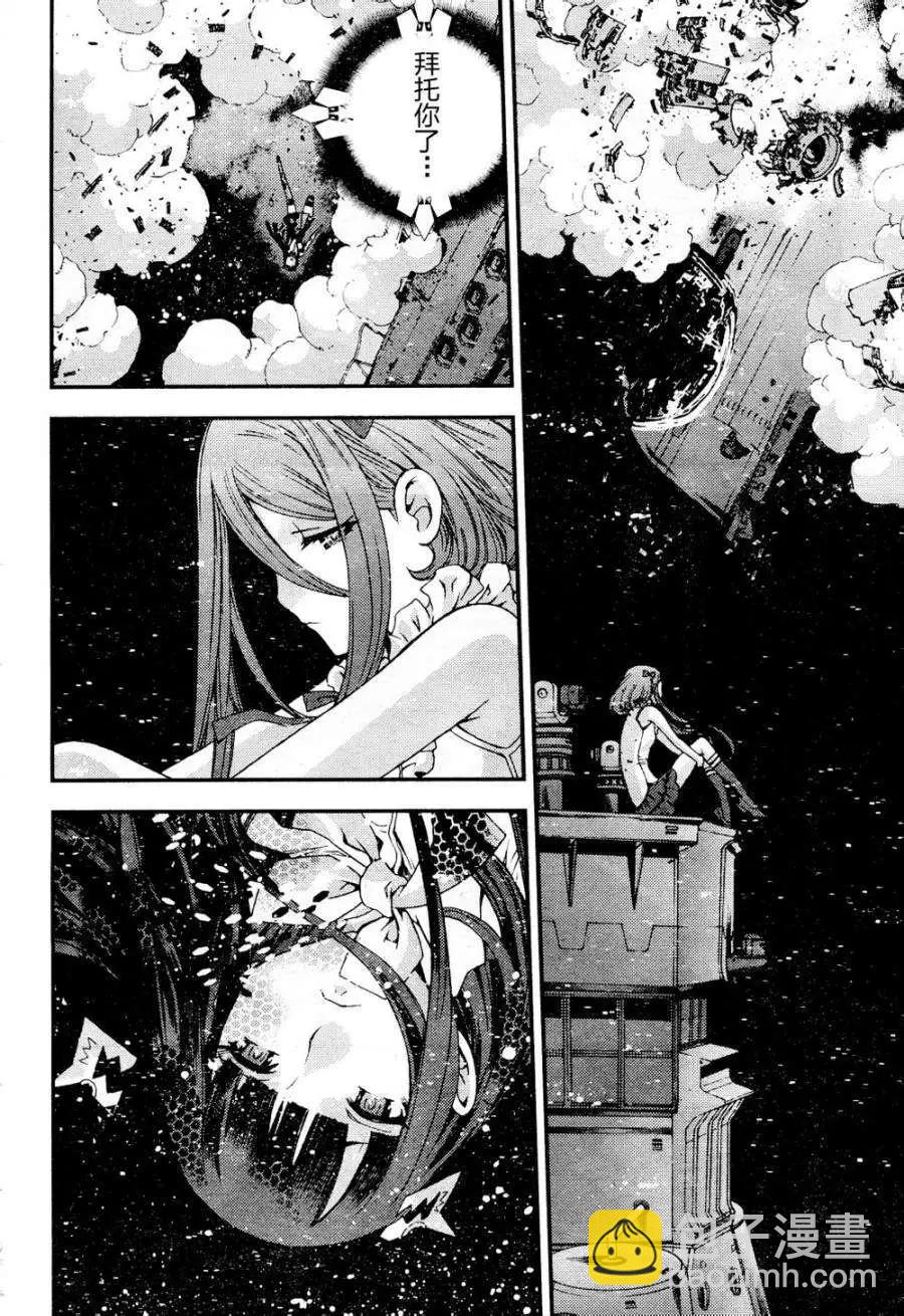 《苍蓝钢铁战舰》第55回 第13页