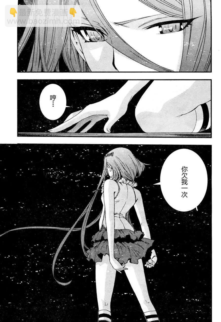 《苍蓝钢铁战舰》第55回 第14页