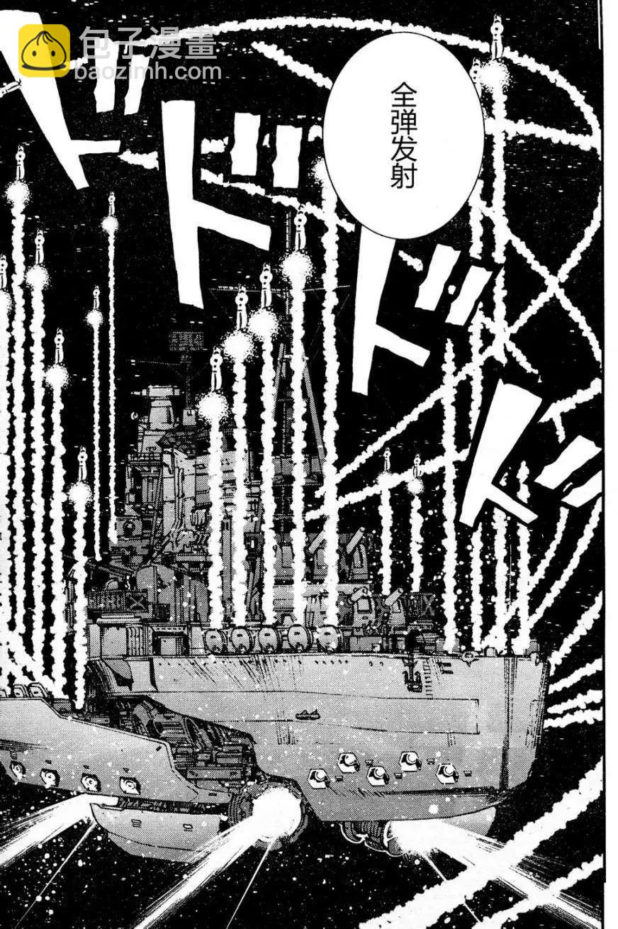《苍蓝钢铁战舰》第55回 第16页