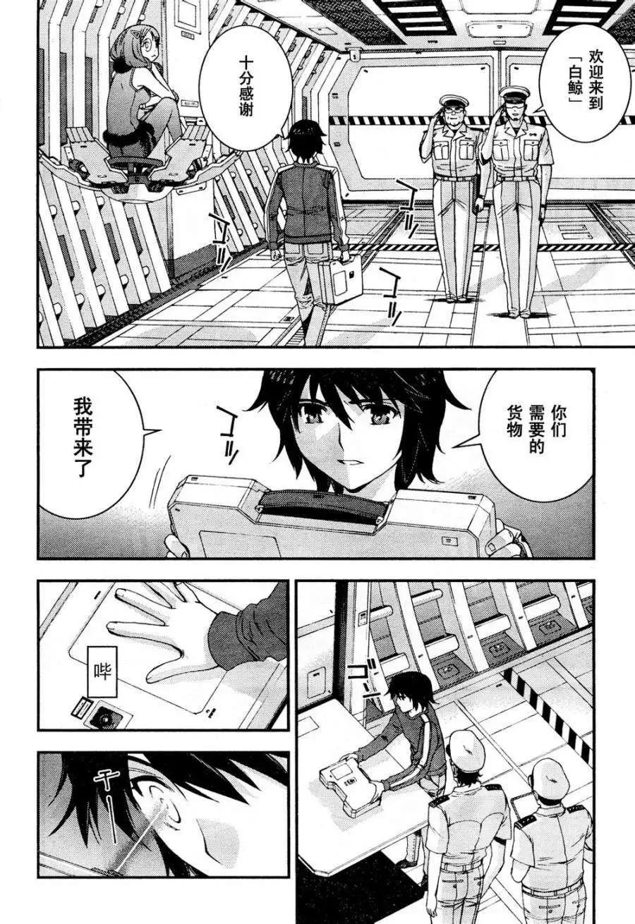 《苍蓝钢铁战舰》第55回 第26页