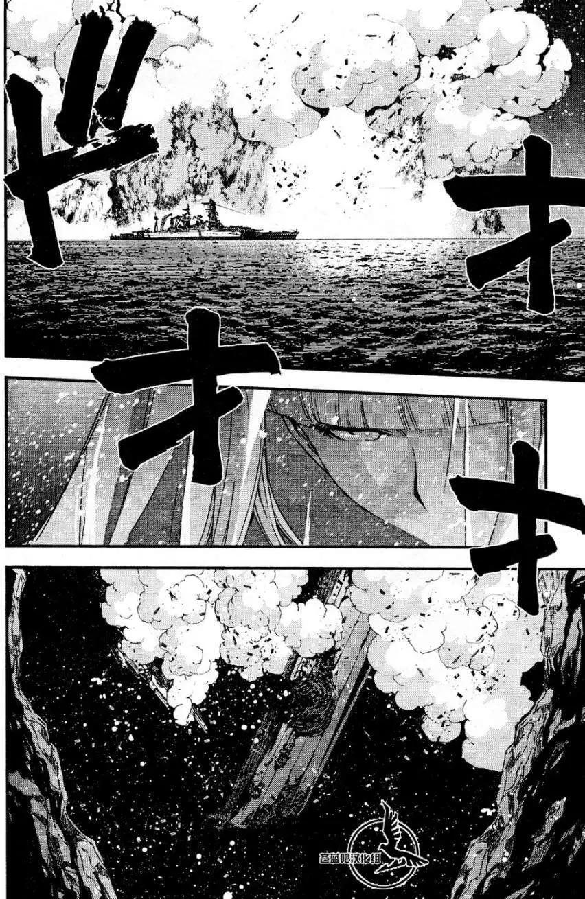 《苍蓝钢铁战舰》第55回 第7页