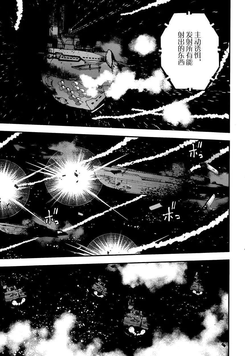 《苍蓝钢铁战舰》第60回 第11页