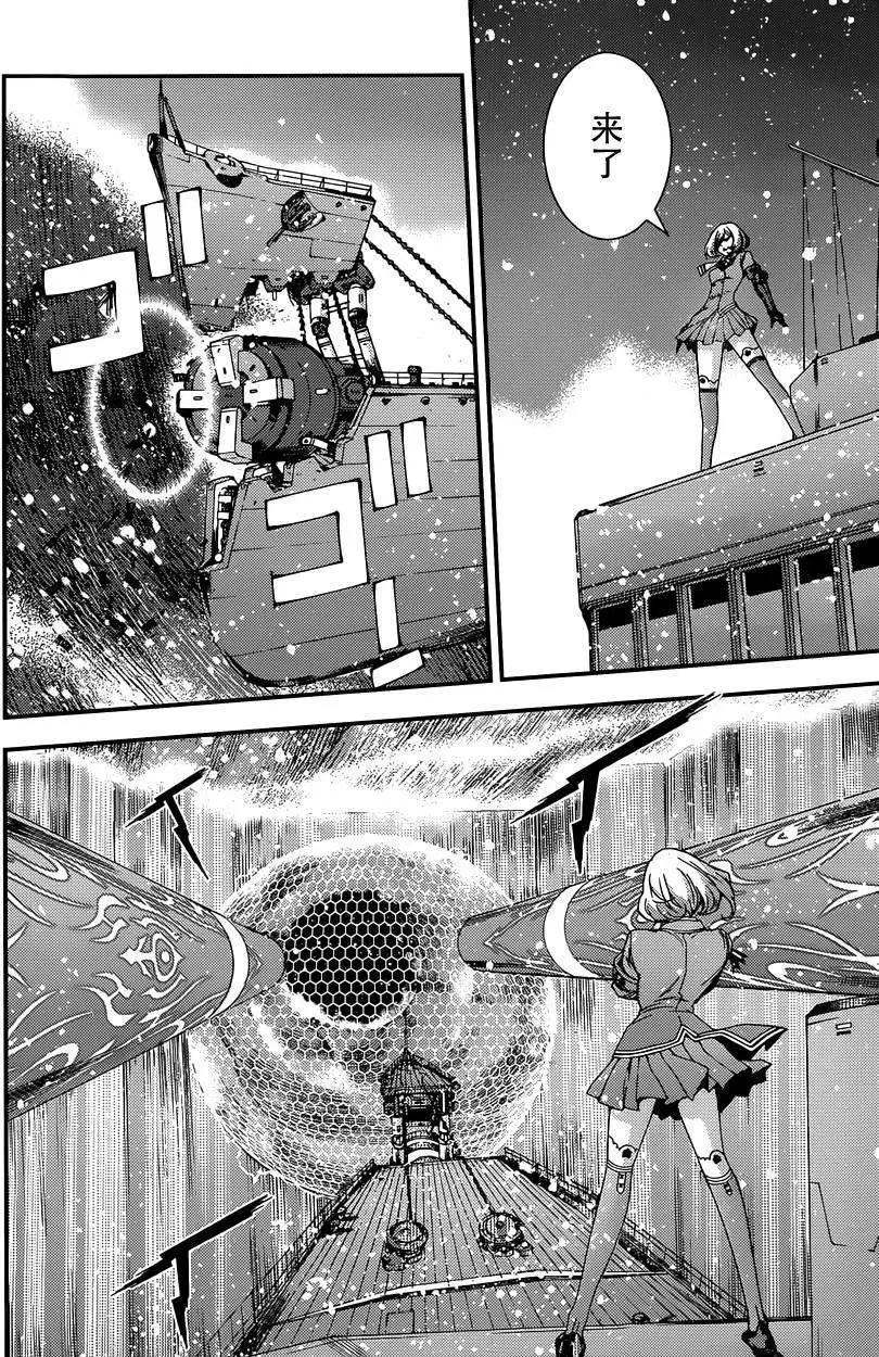 《苍蓝钢铁战舰》第60回 第16页