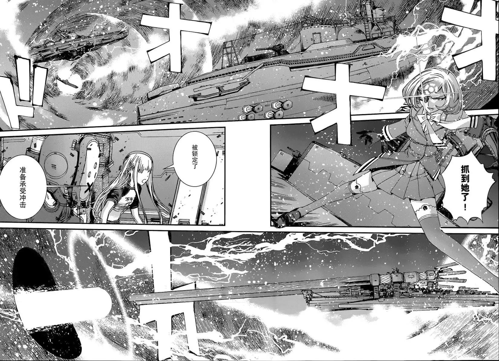《苍蓝钢铁战舰》第60回 第24页