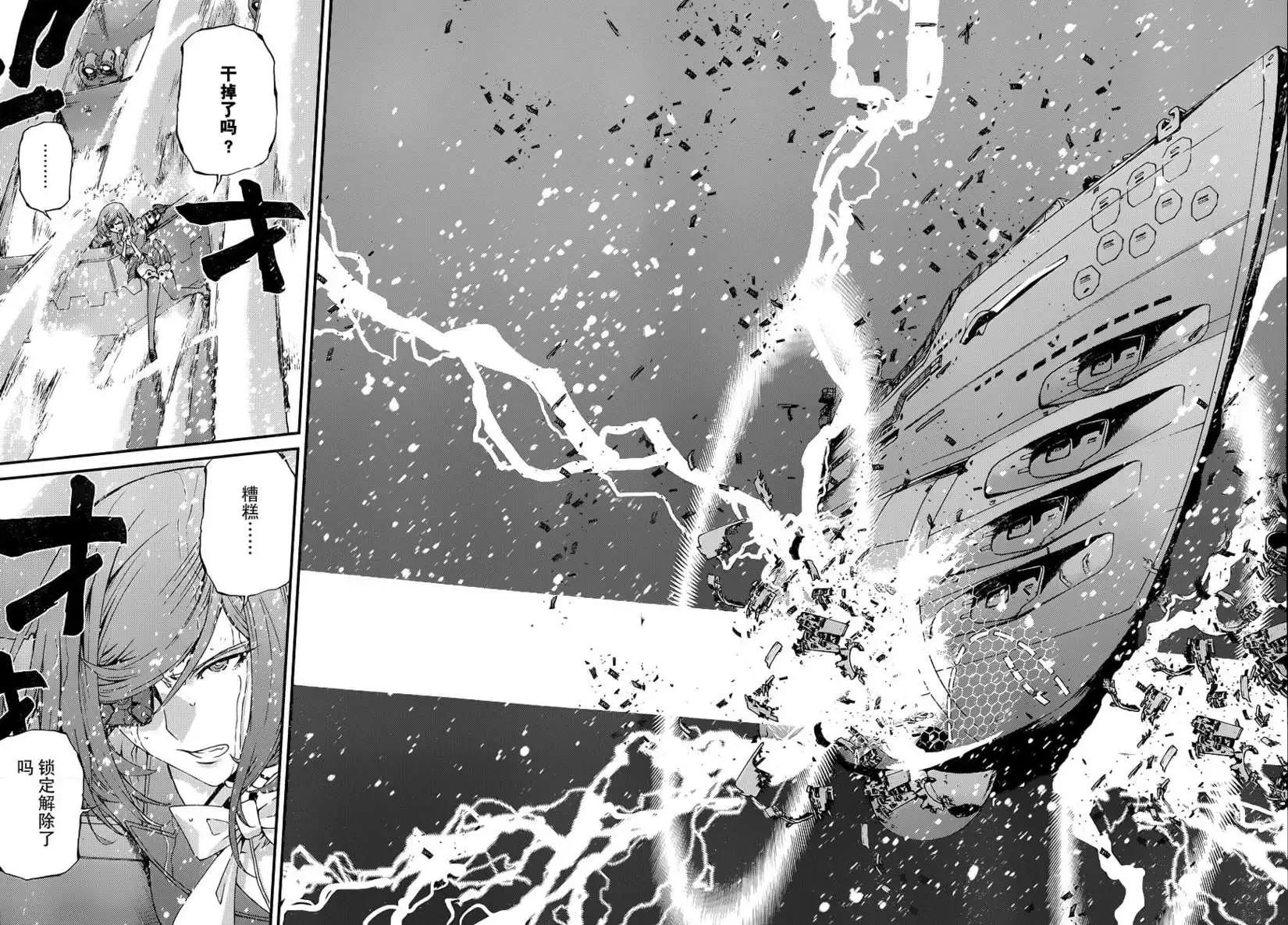 《苍蓝钢铁战舰》第60回 第28页