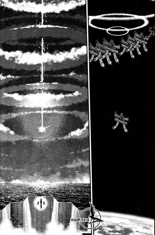 《苍蓝钢铁战舰》第58回 第16页