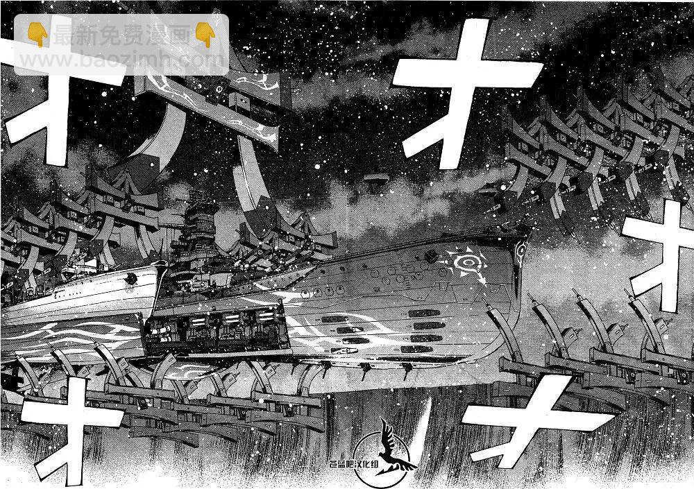 《苍蓝钢铁战舰》第58回 第18页