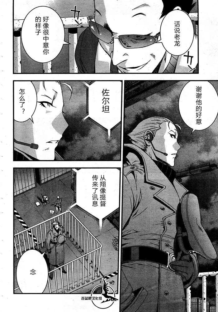《苍蓝钢铁战舰》第58回 第23页