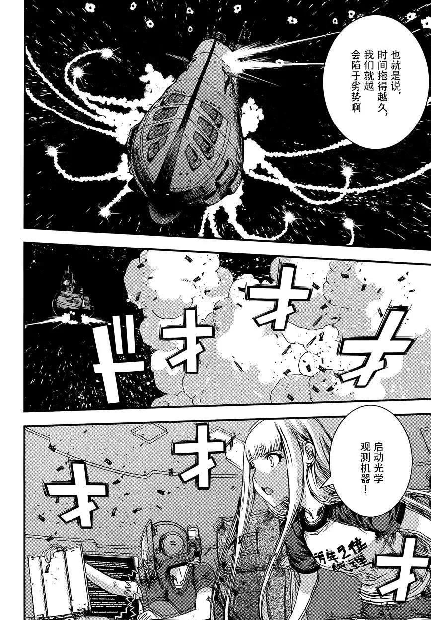 《苍蓝钢铁战舰》第59回 第22页