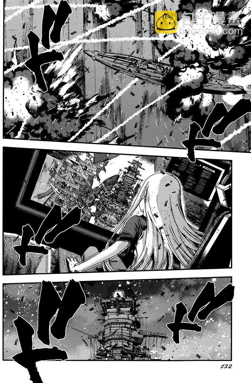 《苍蓝钢铁战舰》第59回 第25页