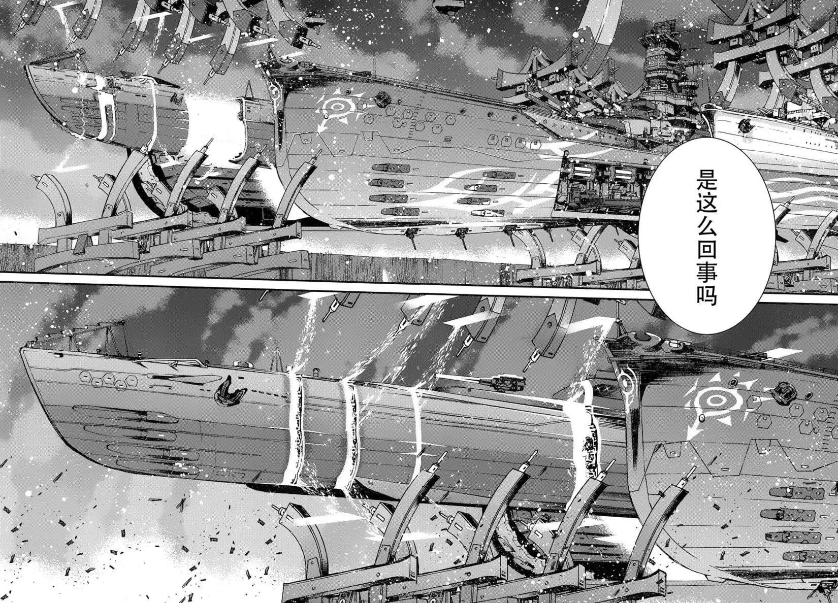 《苍蓝钢铁战舰》第59回 第27页
