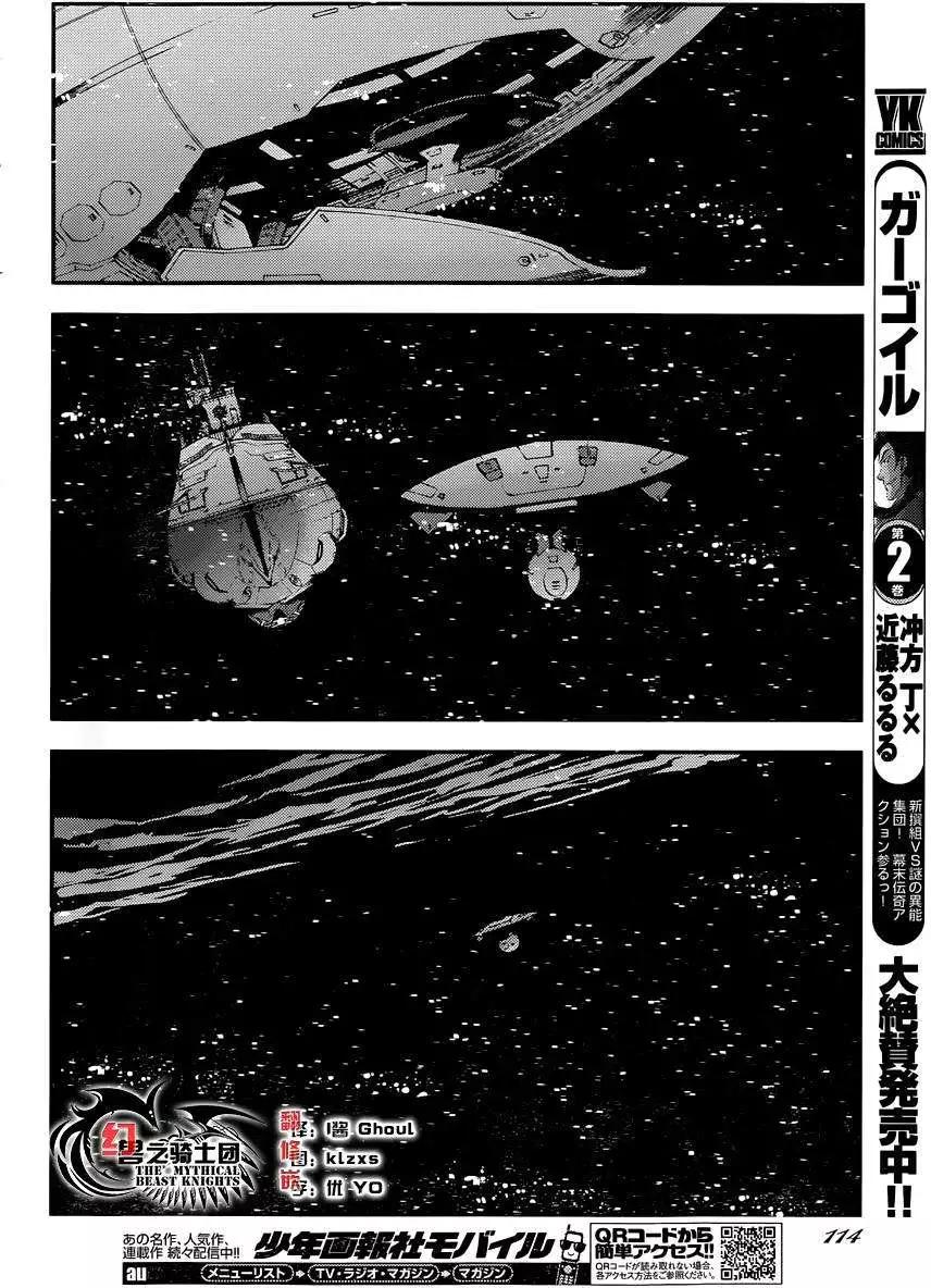 《苍蓝钢铁战舰》第59回 第9页