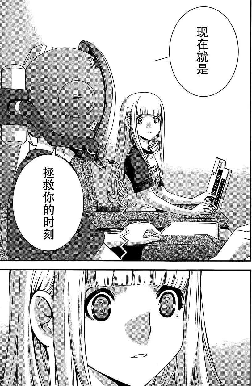 《苍蓝钢铁战舰》第61回 第15页