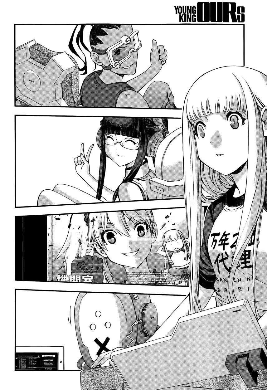 《苍蓝钢铁战舰》第61回 第16页