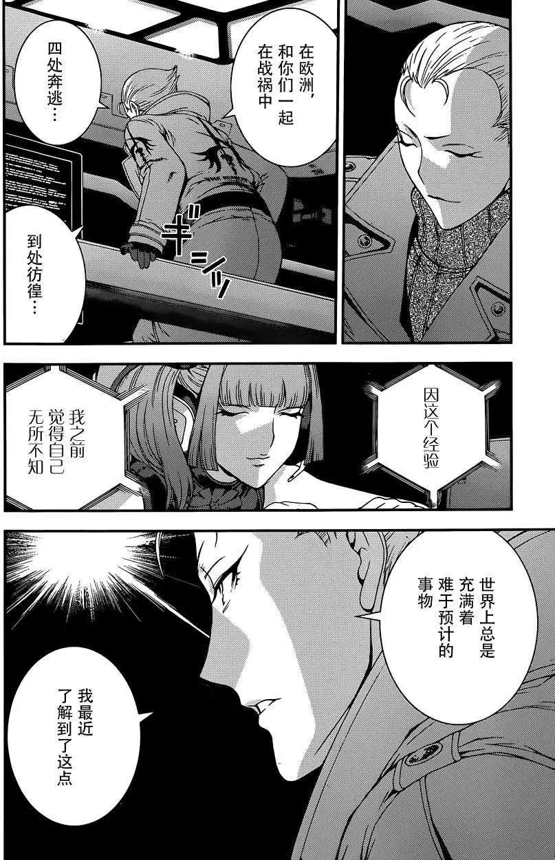 《苍蓝钢铁战舰》第61回 第26页