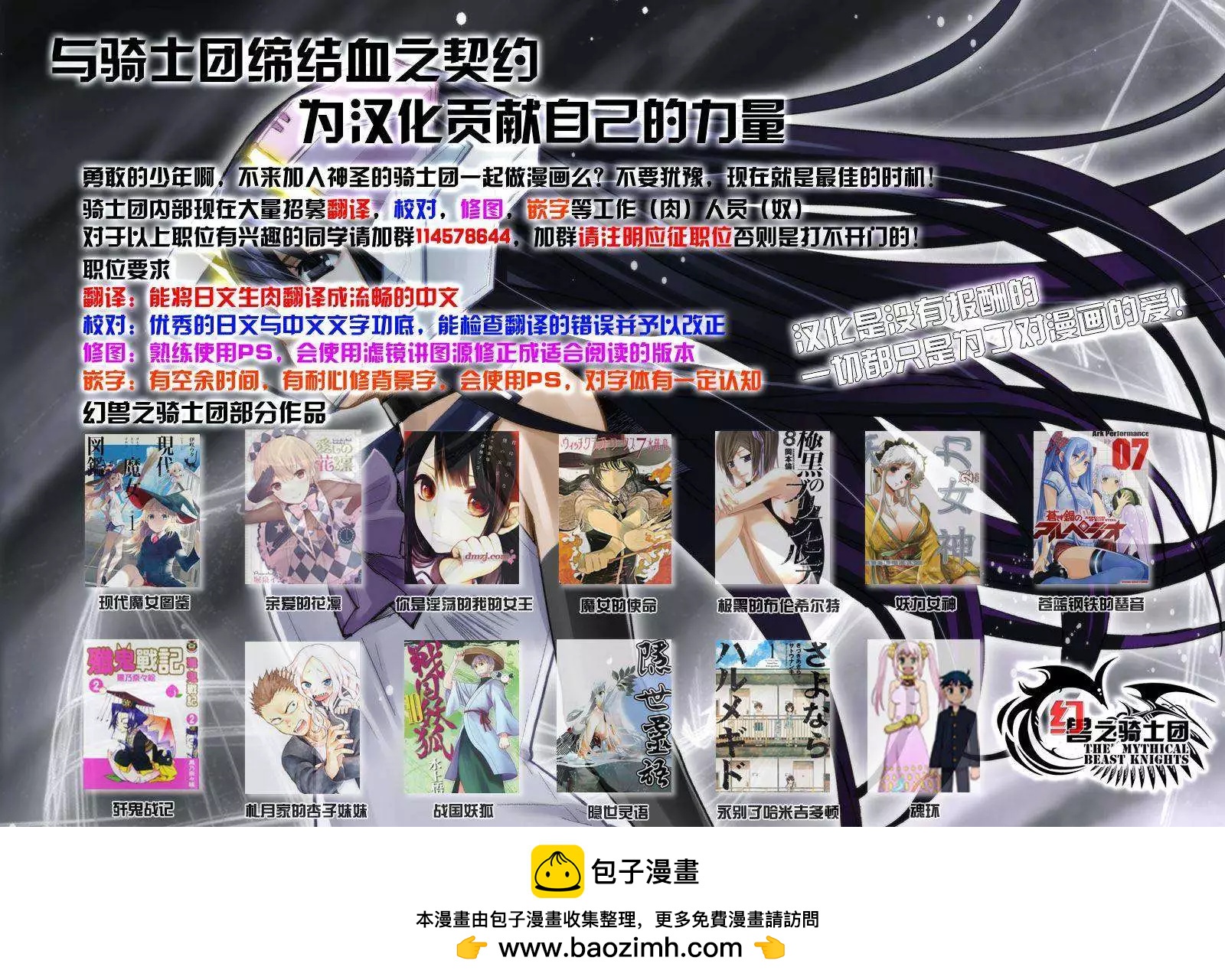 《苍蓝钢铁战舰》第61回 第33页