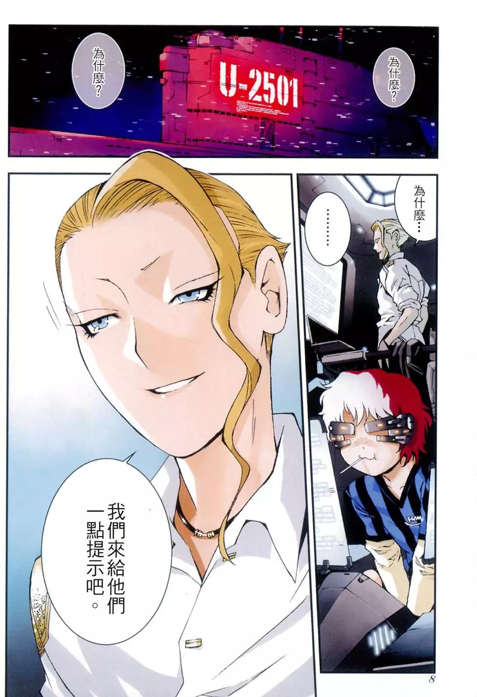 《苍蓝钢铁战舰》第04卷 第10页