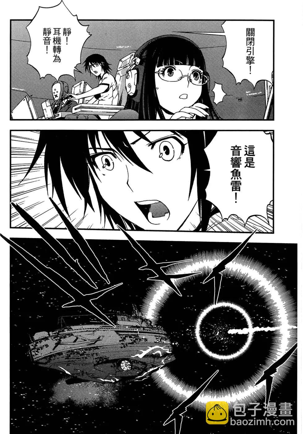 《苍蓝钢铁战舰》第04卷 第12页