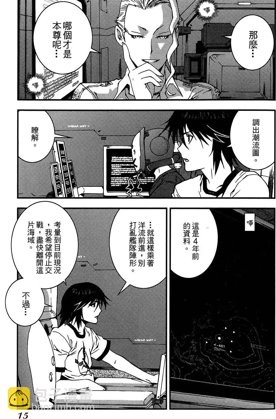 《苍蓝钢铁战舰》第04卷 第17页